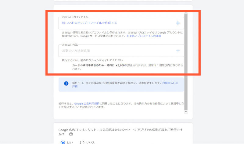 広告文入力画面